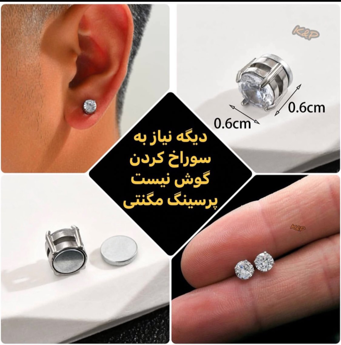 پرسینگ مگنتی نگین دار بدون نیاز به سوراخ گوش